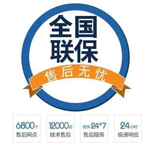 咸阳云米冰箱服务中心