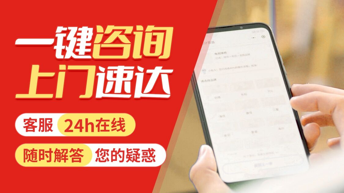咸阳云米冰箱关于我们
